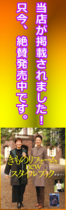 10分で着付ける楽詩帯(らくしたい)、絹張り和傘｜蛇の目傘の京都・桔梗館